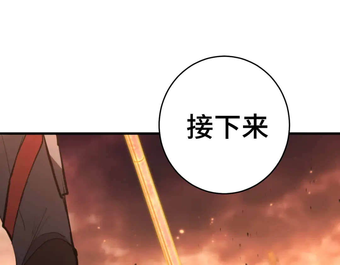 第124话 脑瓜子嗡嗡 第84页