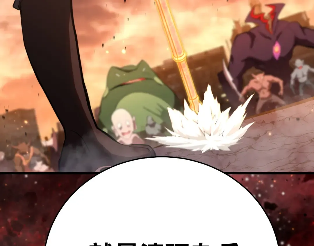 第124话 脑瓜子嗡嗡 第85页