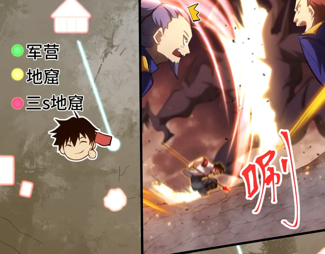 第124话 脑瓜子嗡嗡 第97页