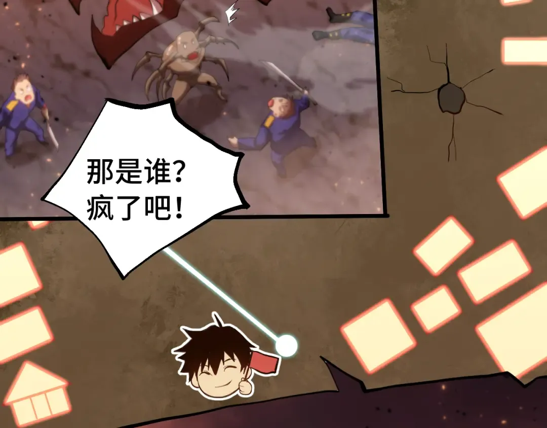 第124话 脑瓜子嗡嗡 第99页