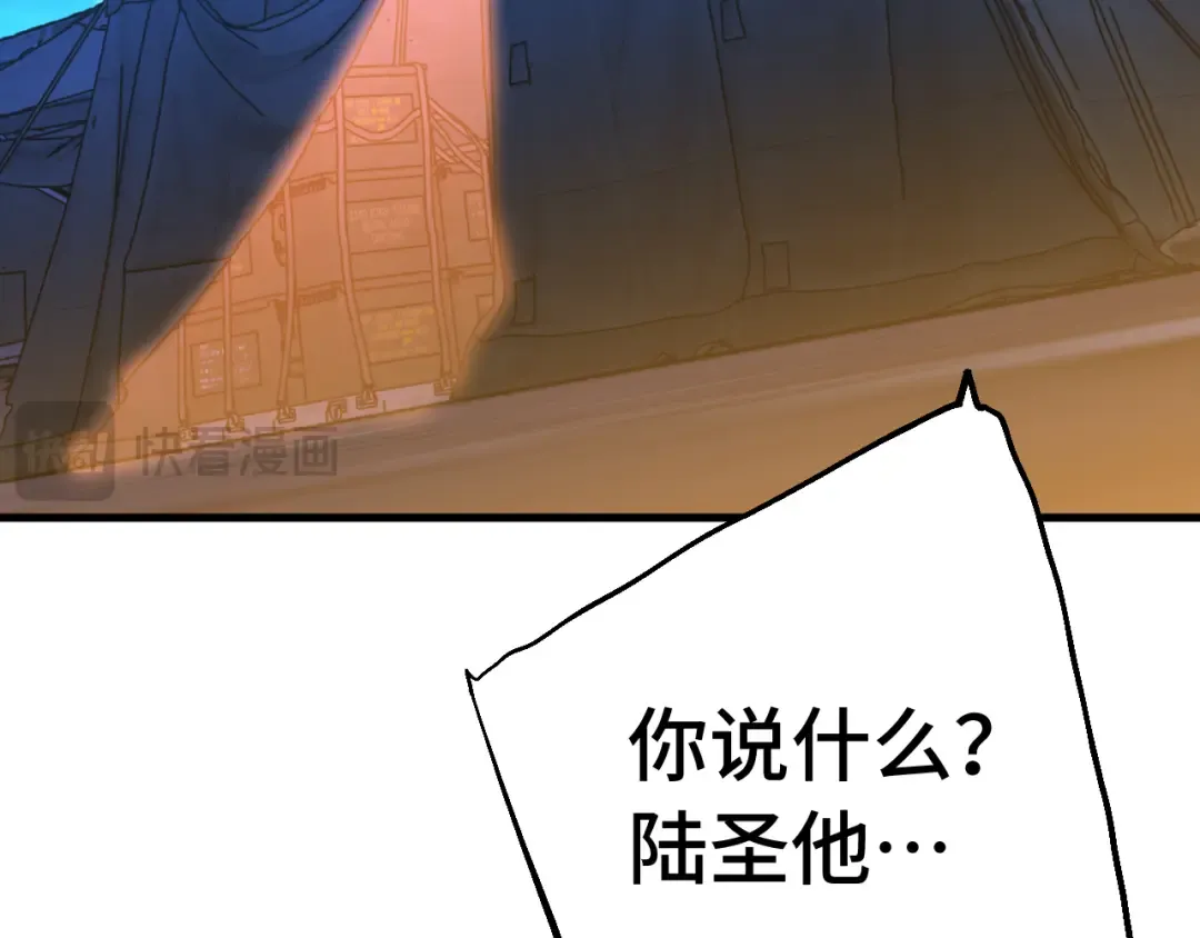第124话 脑瓜子嗡嗡 第103页