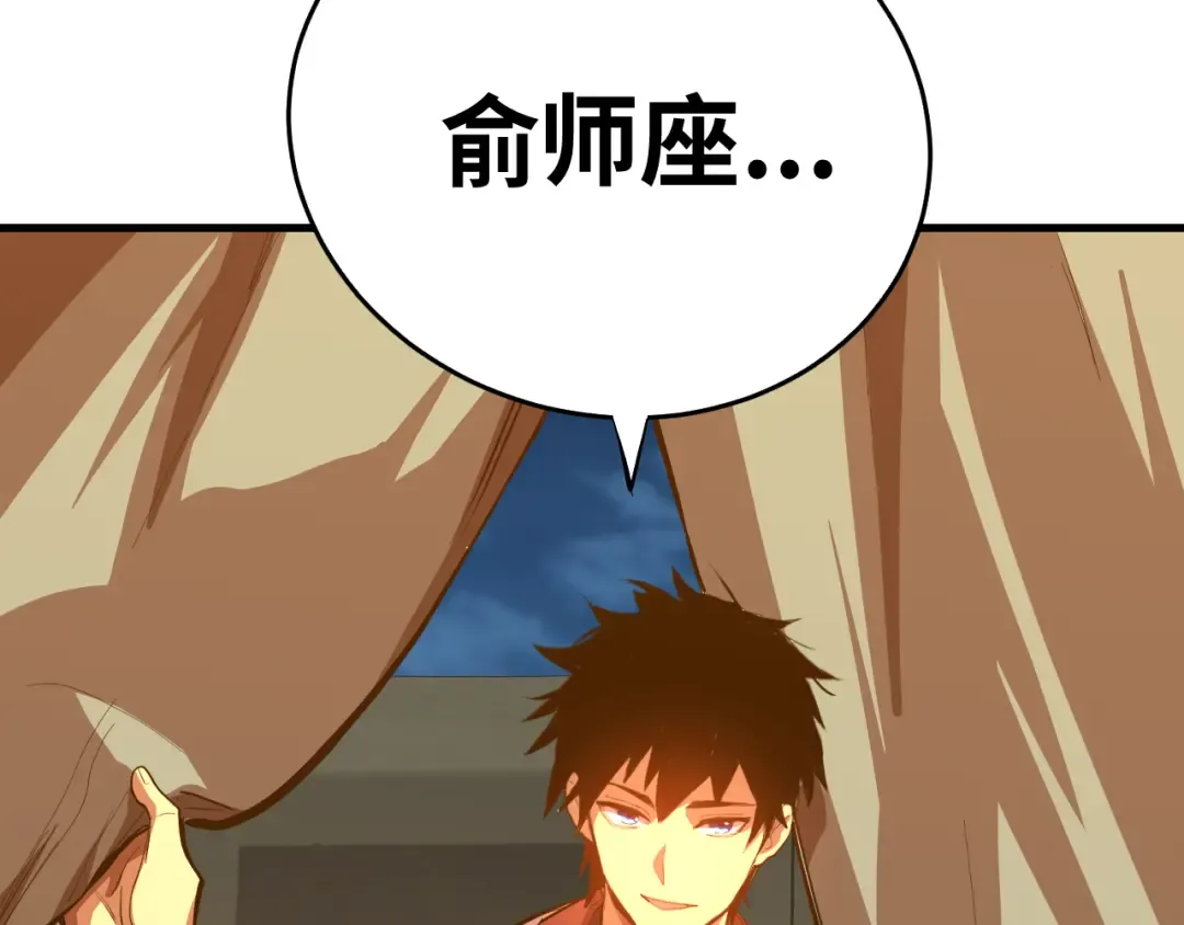 第124话 脑瓜子嗡嗡 第107页