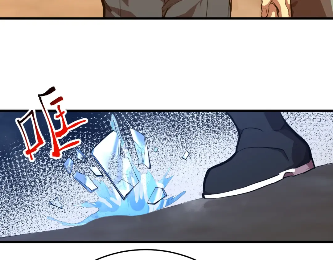 第124话 脑瓜子嗡嗡 第109页
