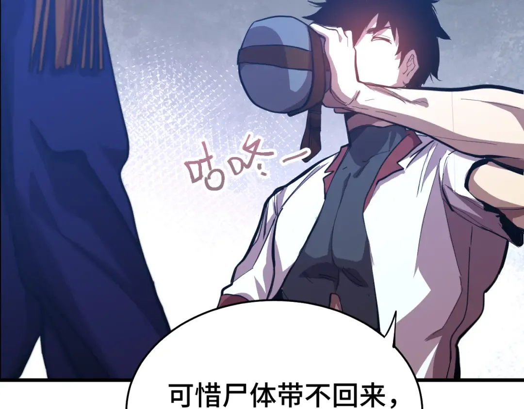 第124话 脑瓜子嗡嗡 第113页