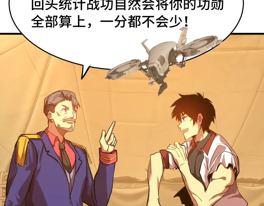 第124话 脑瓜子嗡嗡 第117页