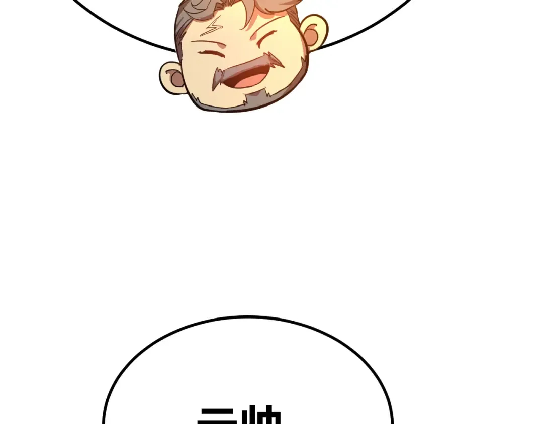 第124话 脑瓜子嗡嗡 第125页