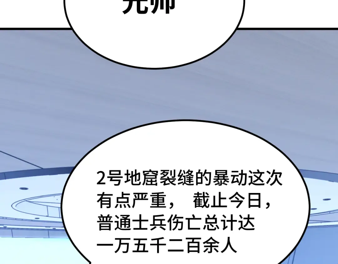 第124话 脑瓜子嗡嗡 第126页