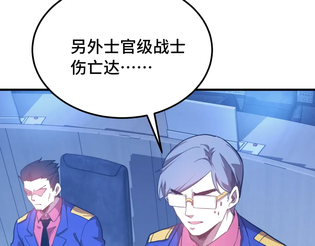 第124话 脑瓜子嗡嗡 第129页