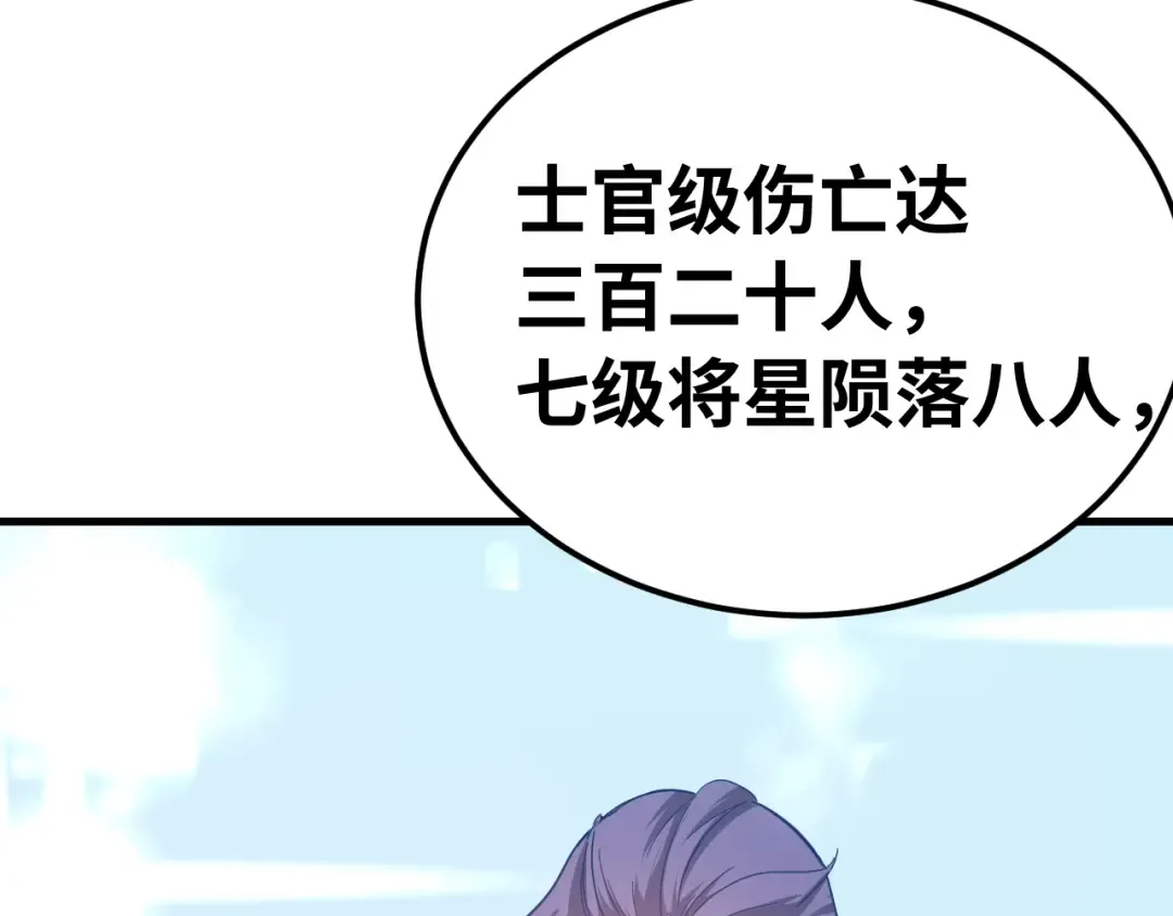 第124话 脑瓜子嗡嗡 第131页