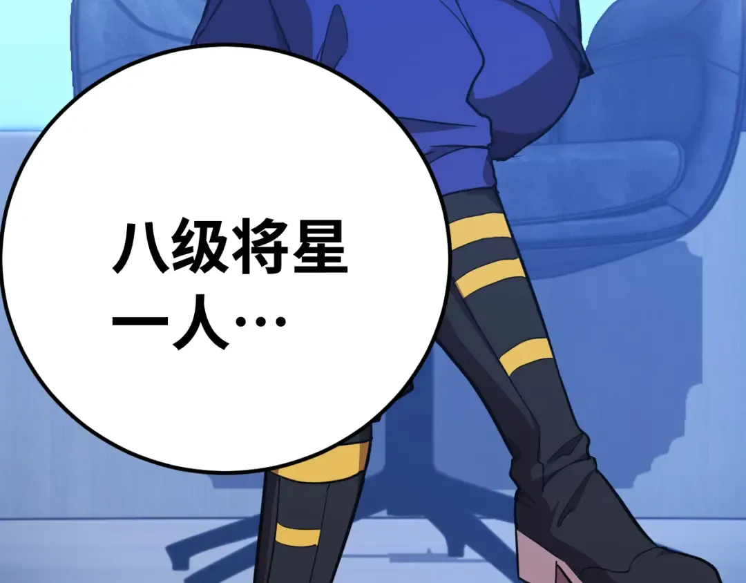 第124话 脑瓜子嗡嗡 第133页