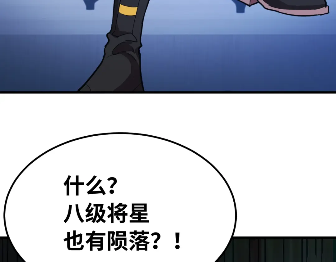 第124话 脑瓜子嗡嗡 第134页