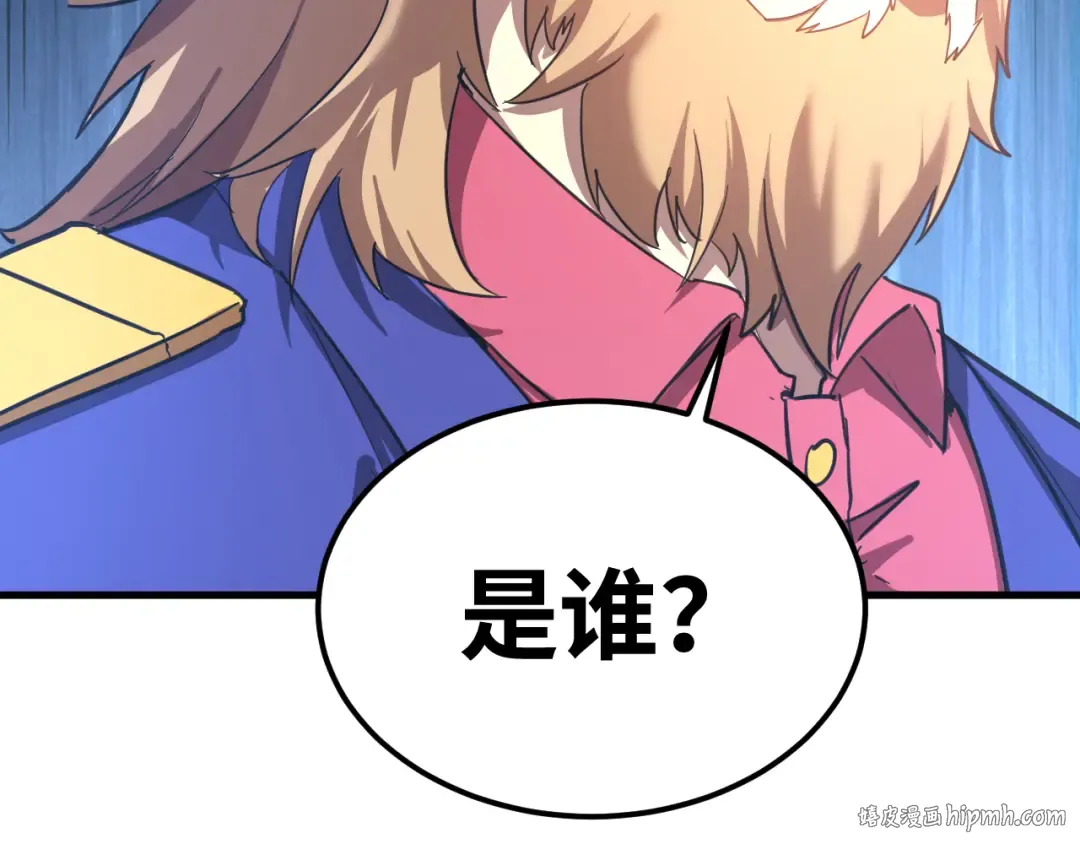 第124话 脑瓜子嗡嗡 第136页