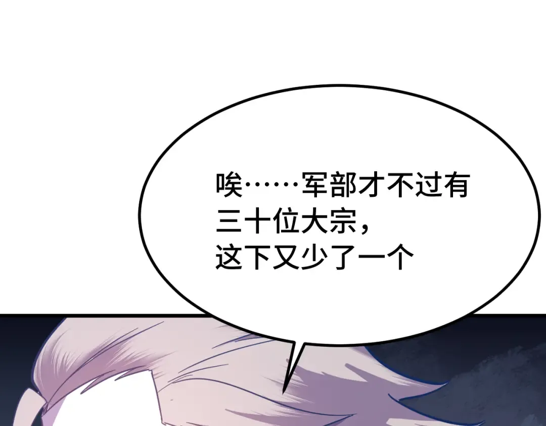 第124话 脑瓜子嗡嗡 第142页