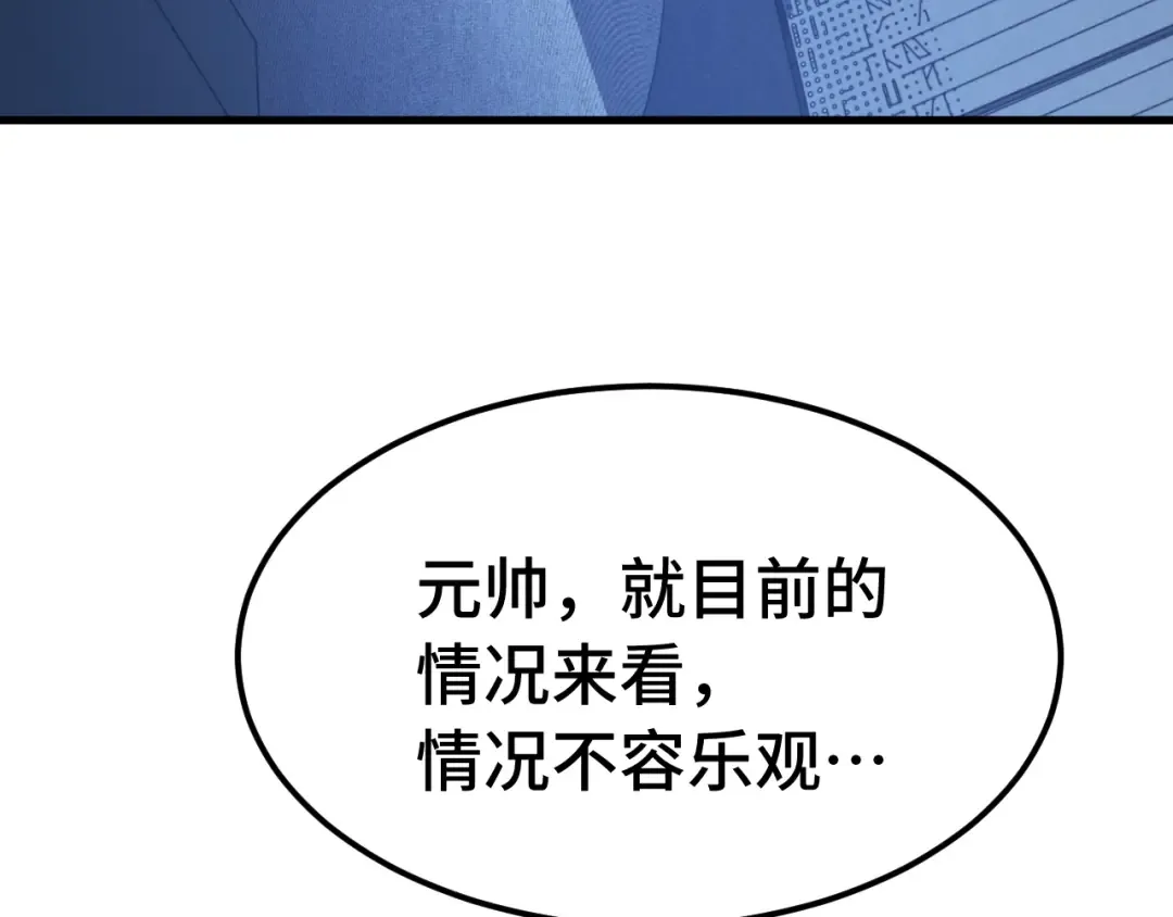 第124话 脑瓜子嗡嗡 第147页