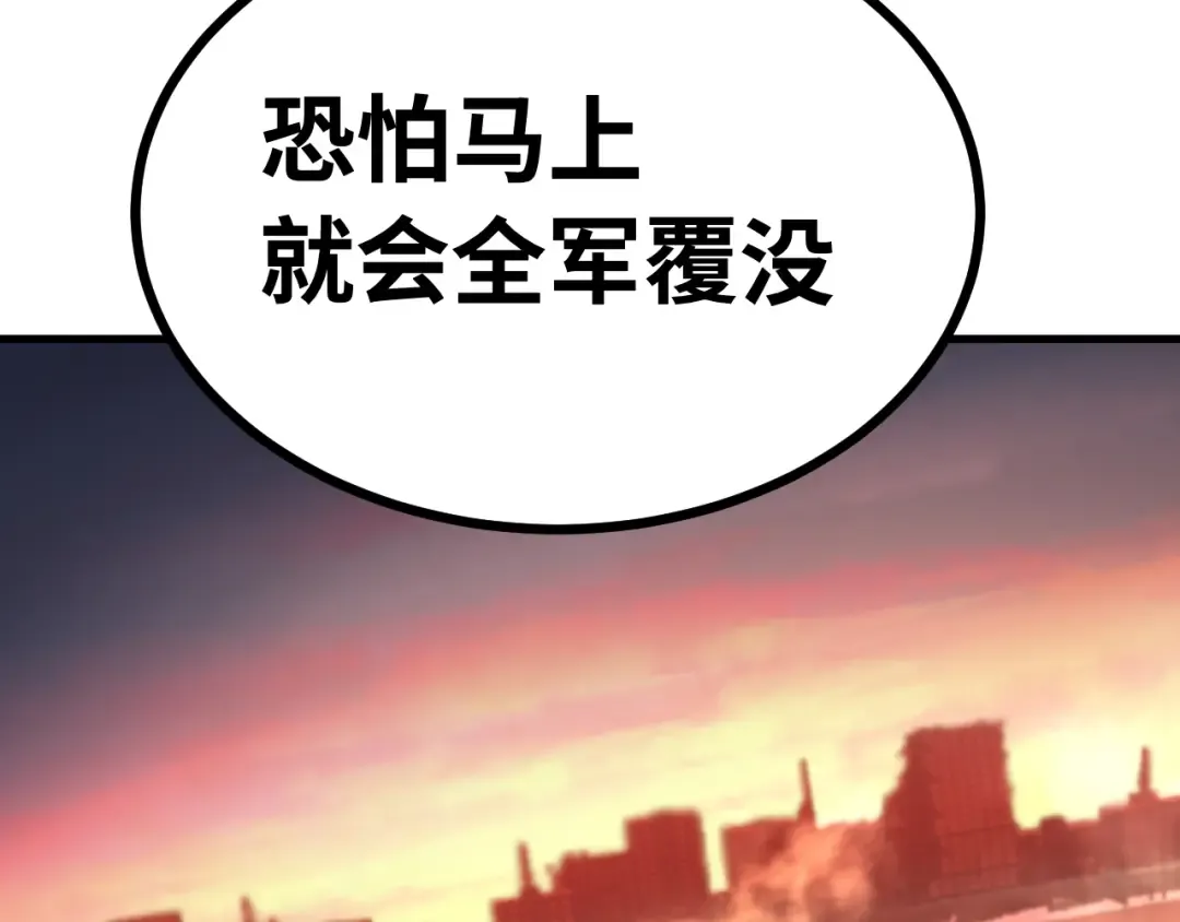 第124话 脑瓜子嗡嗡 第150页