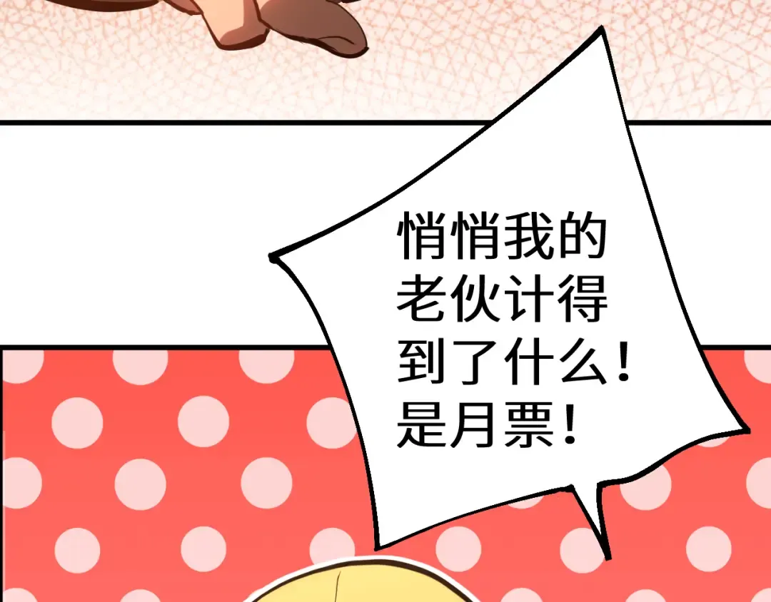 第124话 脑瓜子嗡嗡 第155页