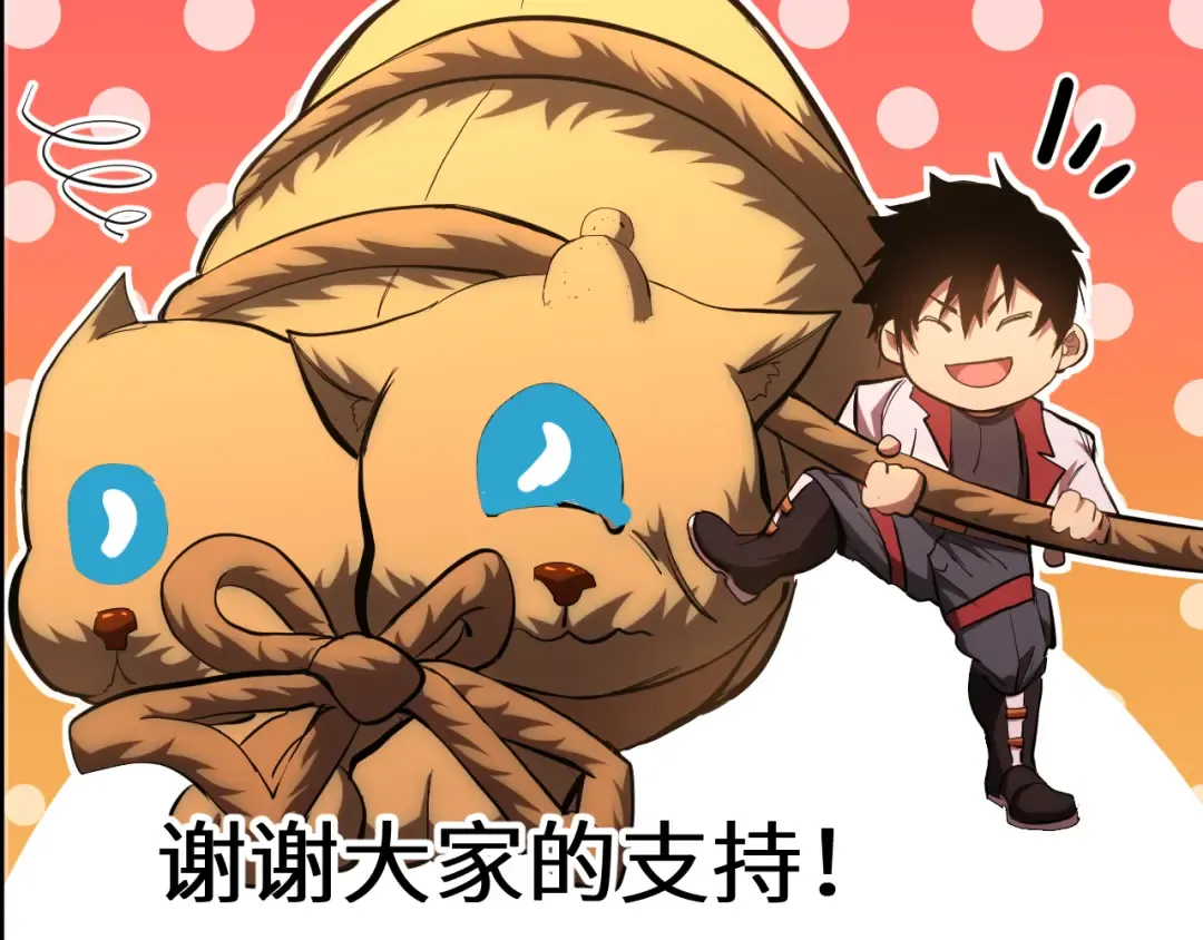 第124话 脑瓜子嗡嗡 第156页