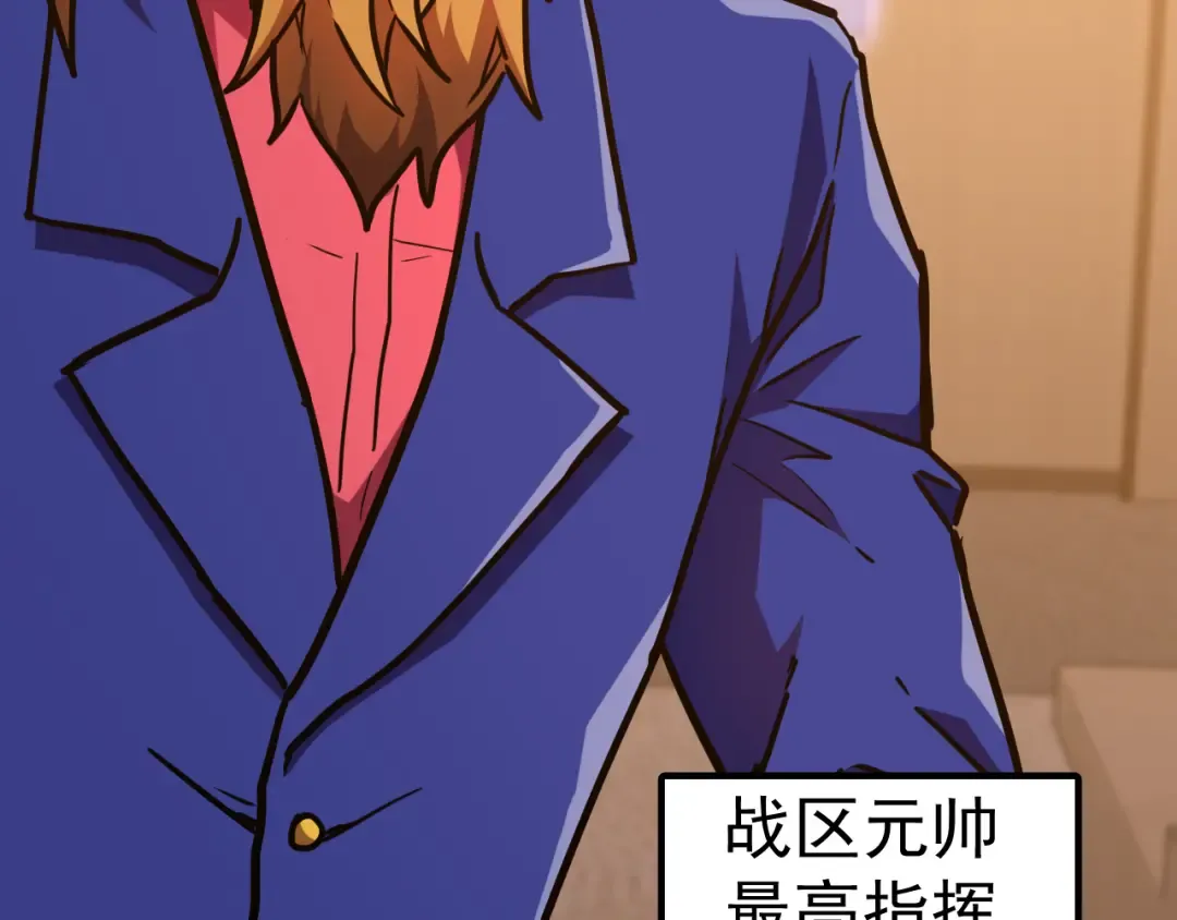 第125话 急迫 第9页