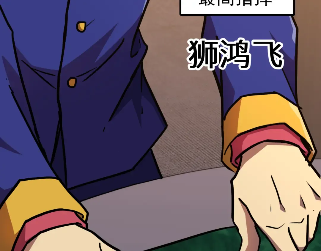 第125话 急迫 第10页
