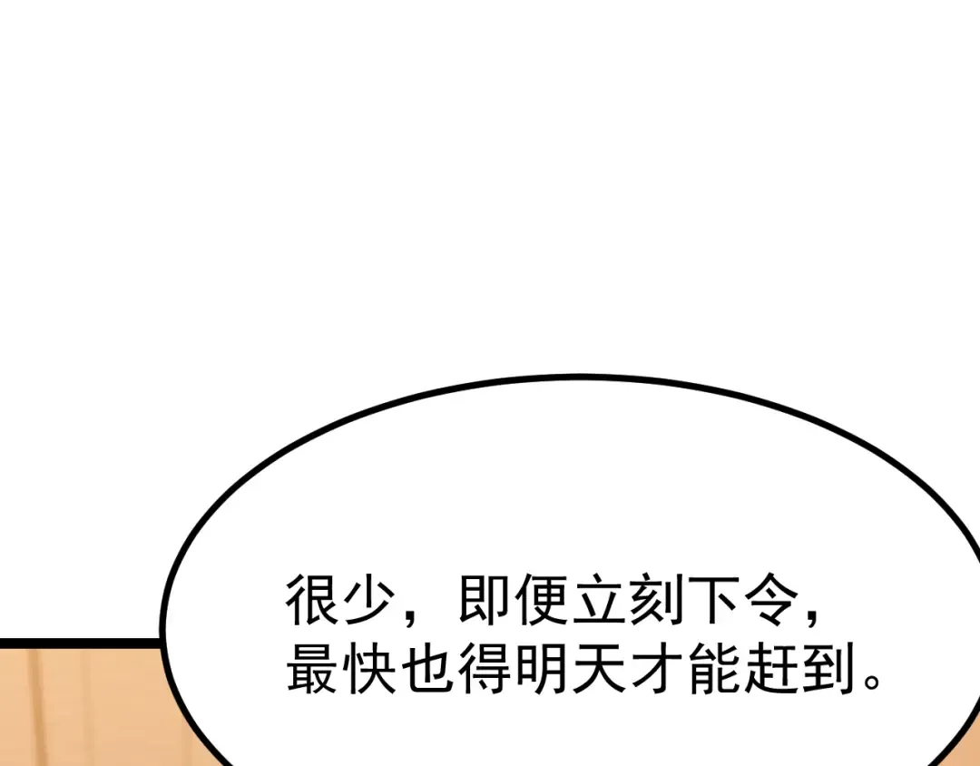 第125话 急迫 第12页