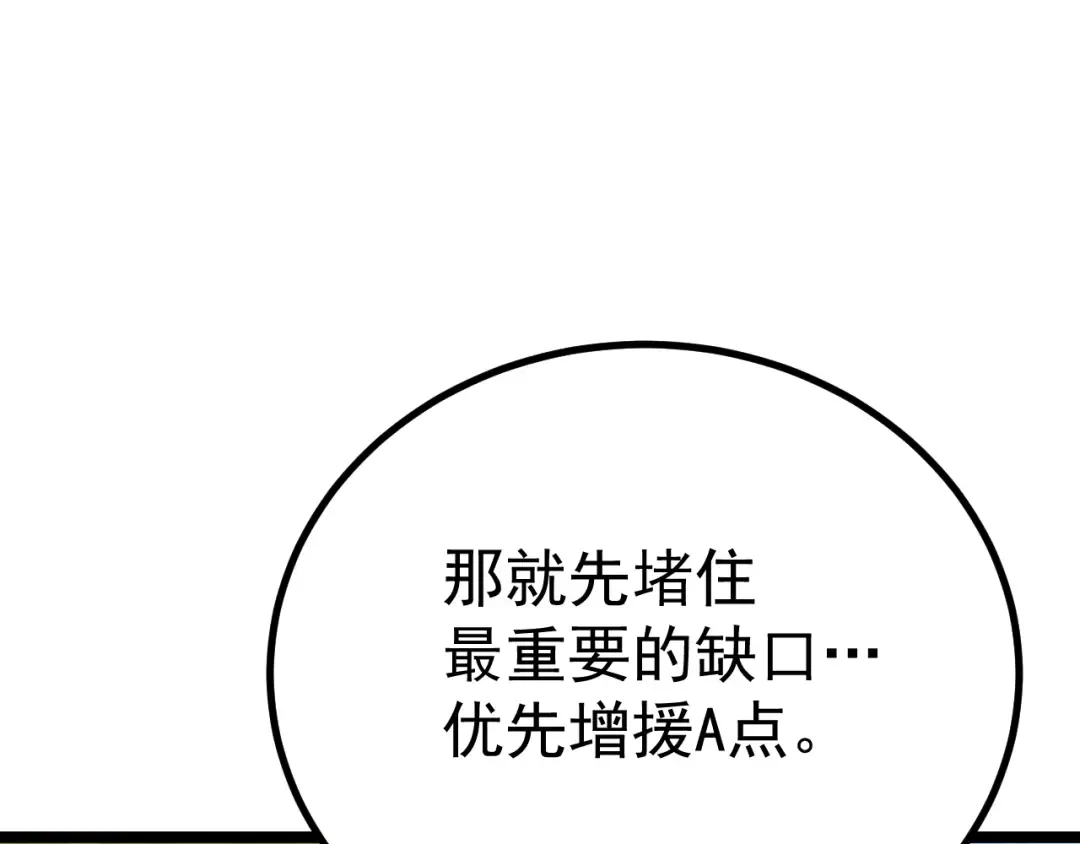 第125话 急迫 第15页