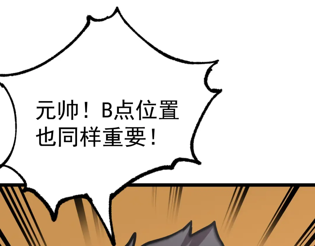 第125话 急迫 第18页