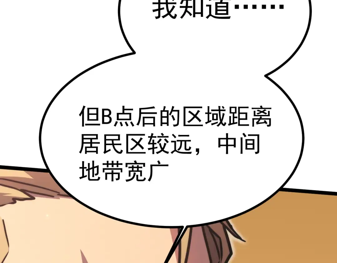 第125话 急迫 第21页