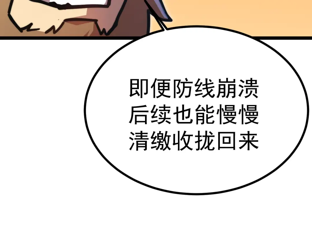 第125话 急迫 第23页
