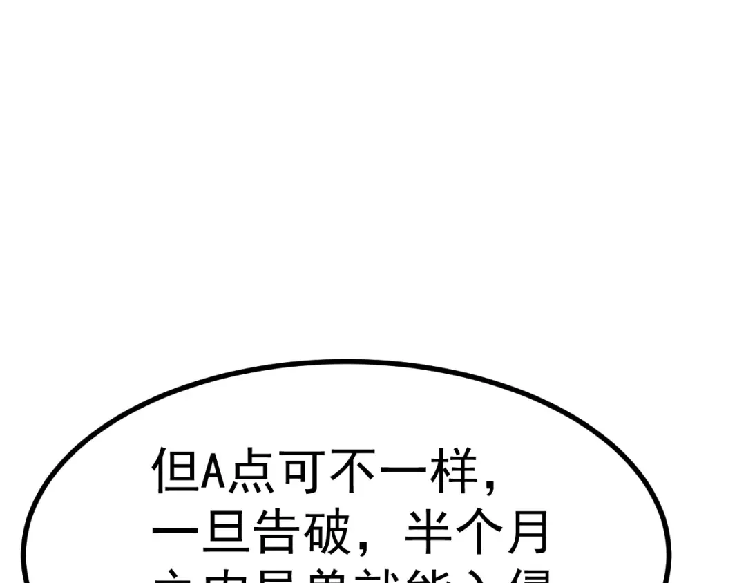 第125话 急迫 第25页