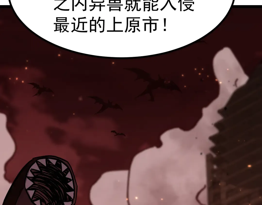 第125话 急迫 第26页