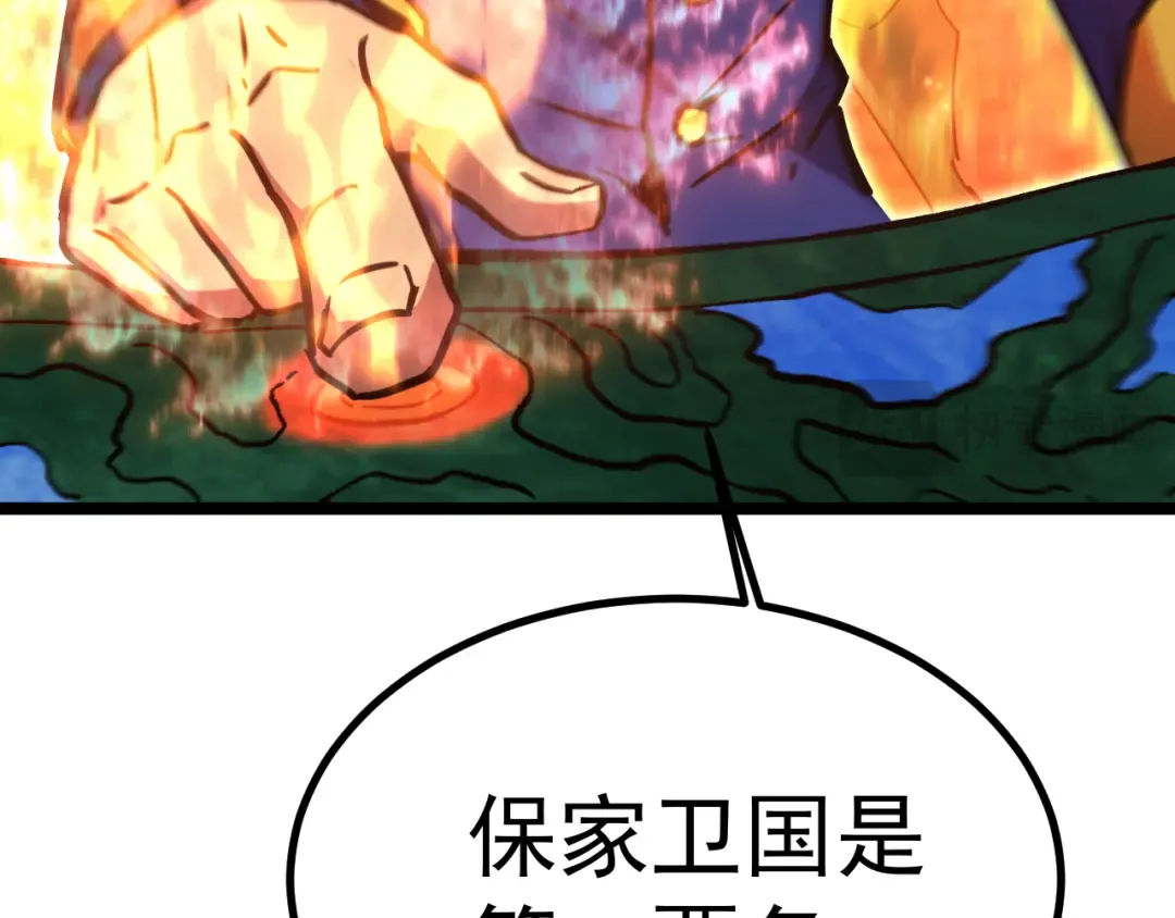 第125话 急迫 第29页