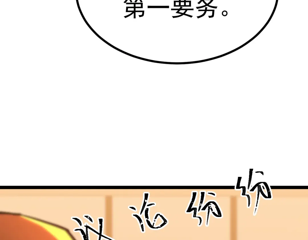 第125话 急迫 第30页