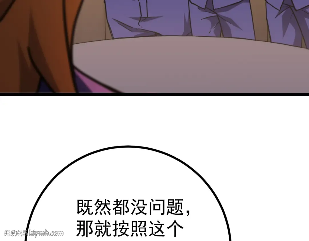 第125话 急迫 第32页