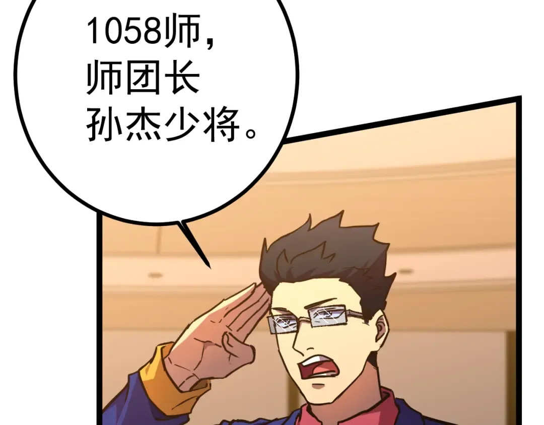 第125话 急迫 第36页