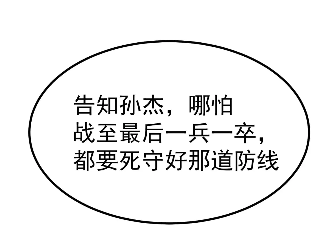 第125话 急迫 第38页