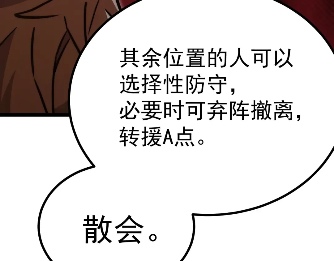 第125话 急迫 第41页