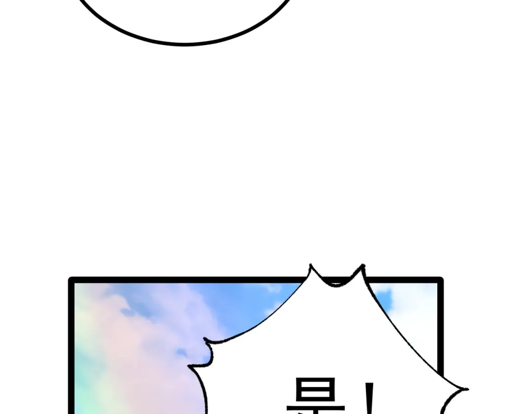 第125话 急迫 第42页