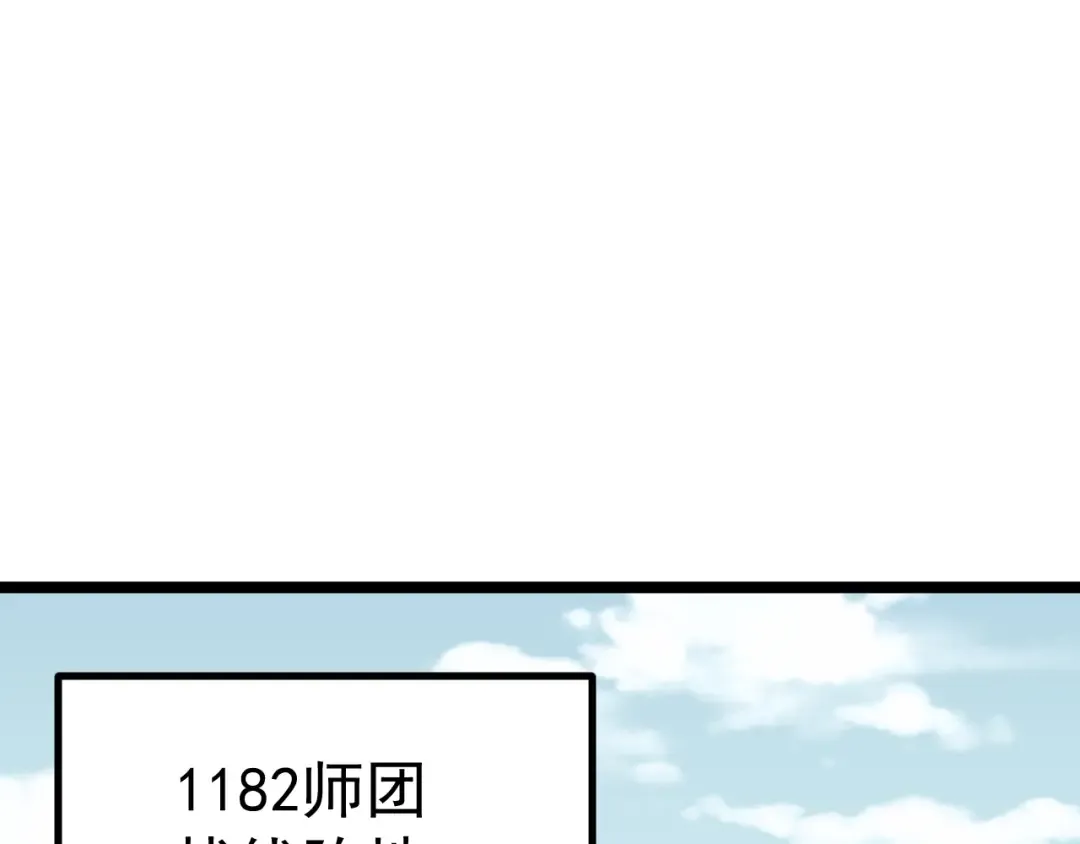 第125话 急迫 第45页