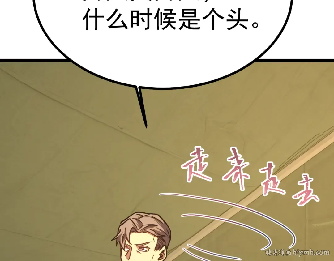 第125话 急迫 第48页