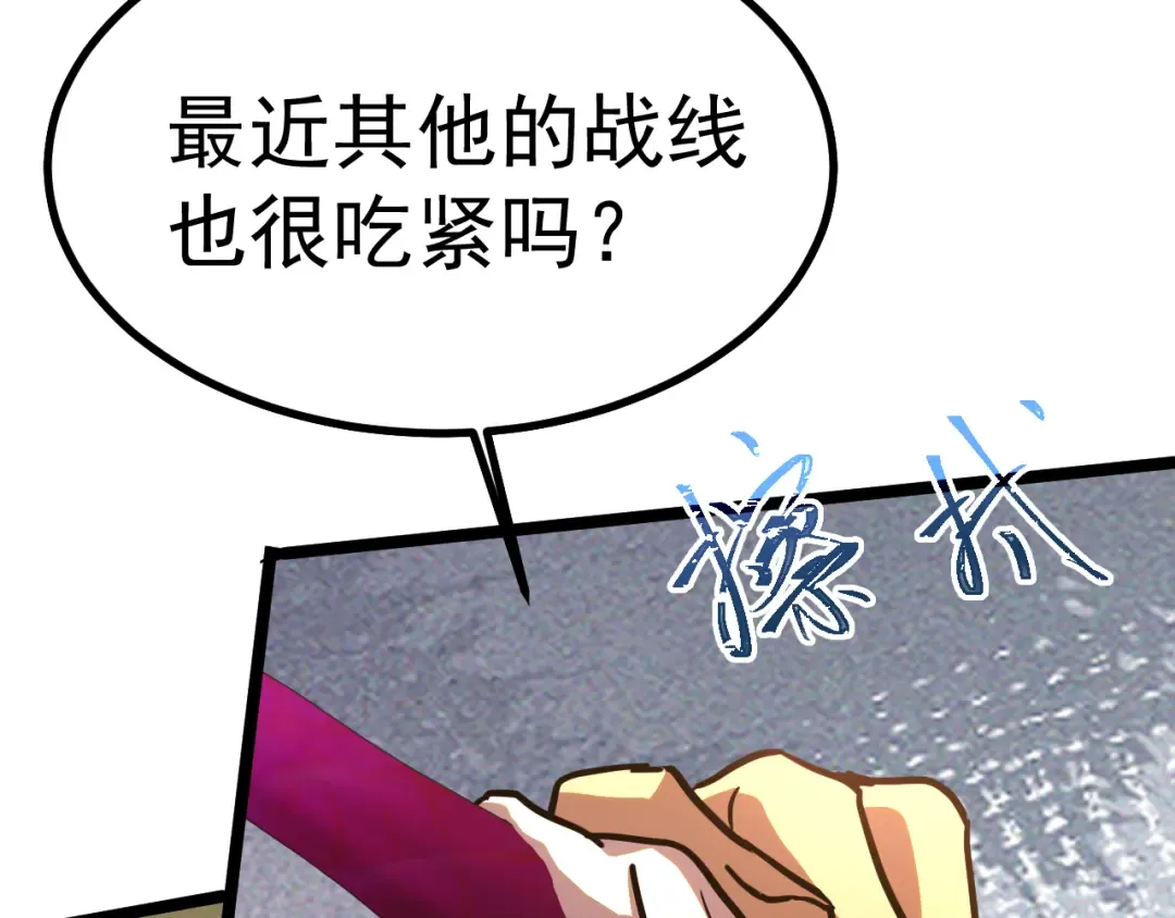 第125话 急迫 第51页