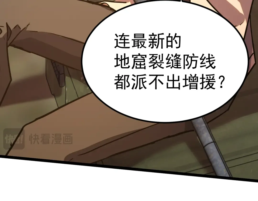 第125话 急迫 第54页