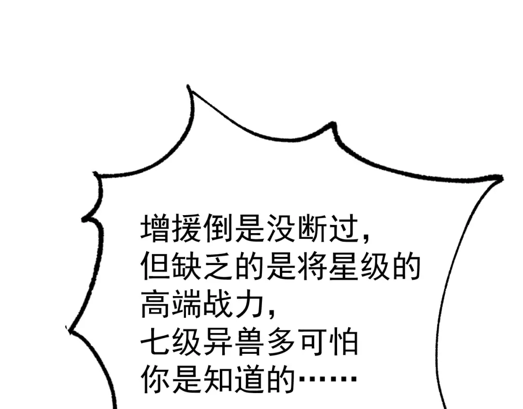 第125话 急迫 第55页