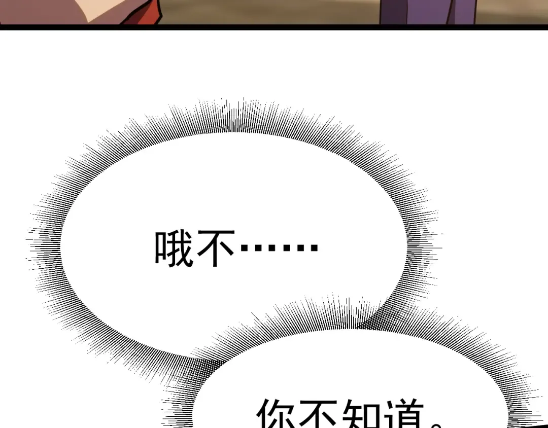 第125话 急迫 第58页