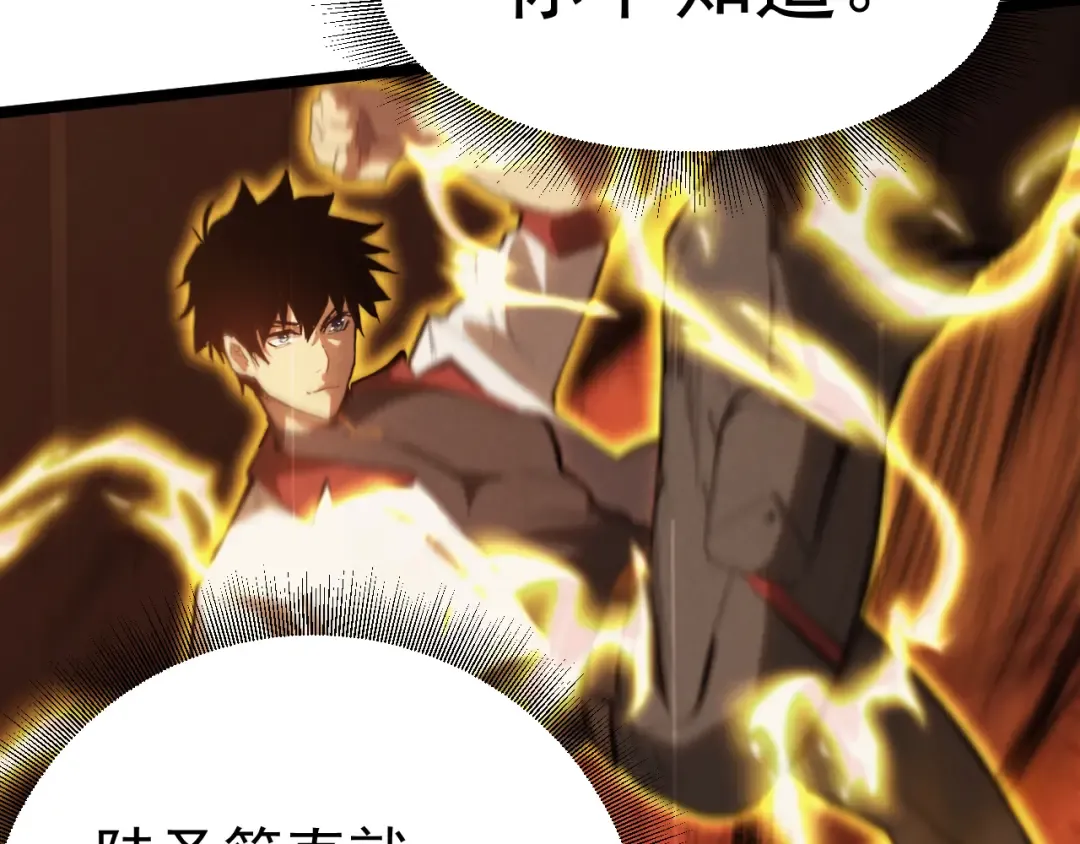 第125话 急迫 第59页