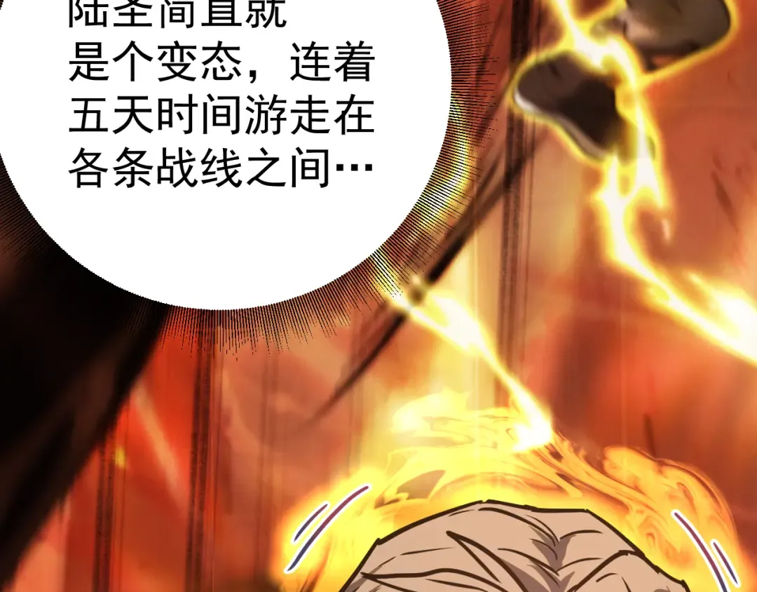 第125话 急迫 第60页