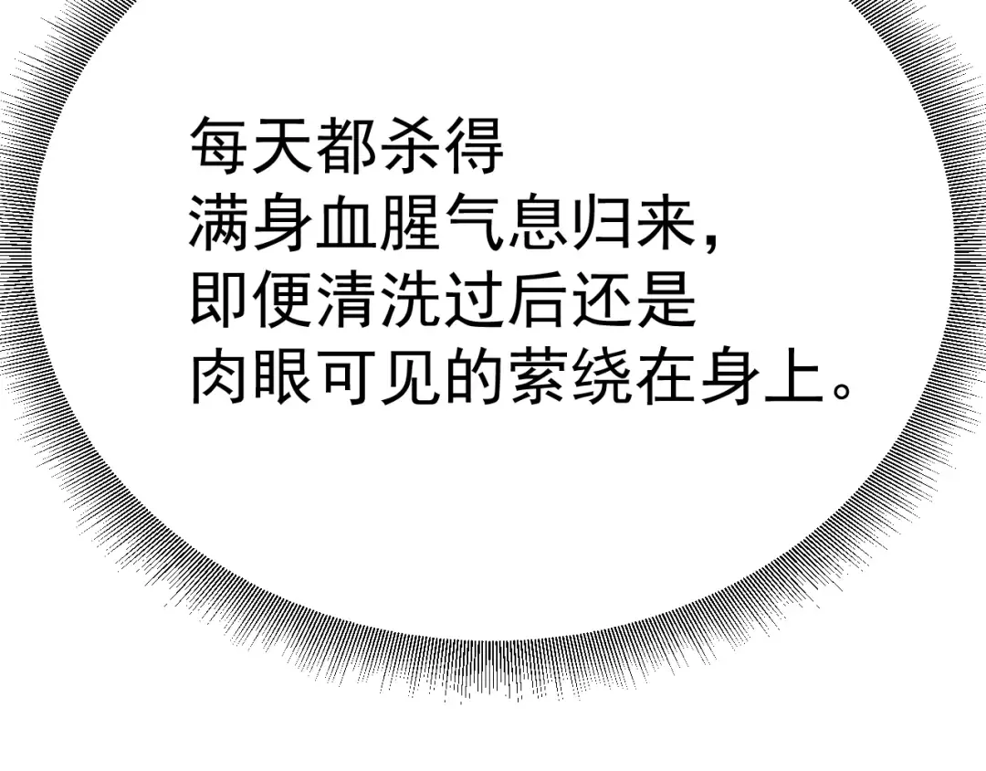 第125话 急迫 第63页