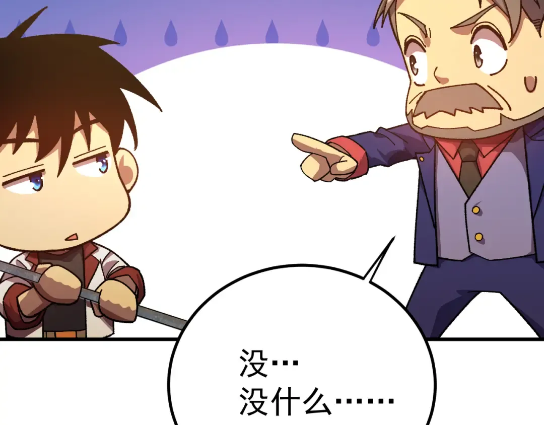 第125话 急迫 第66页
