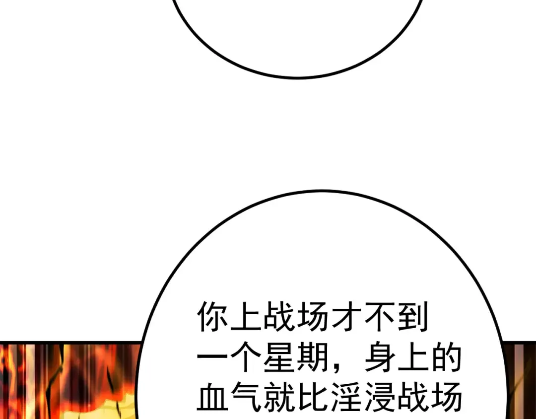 第125话 急迫 第67页