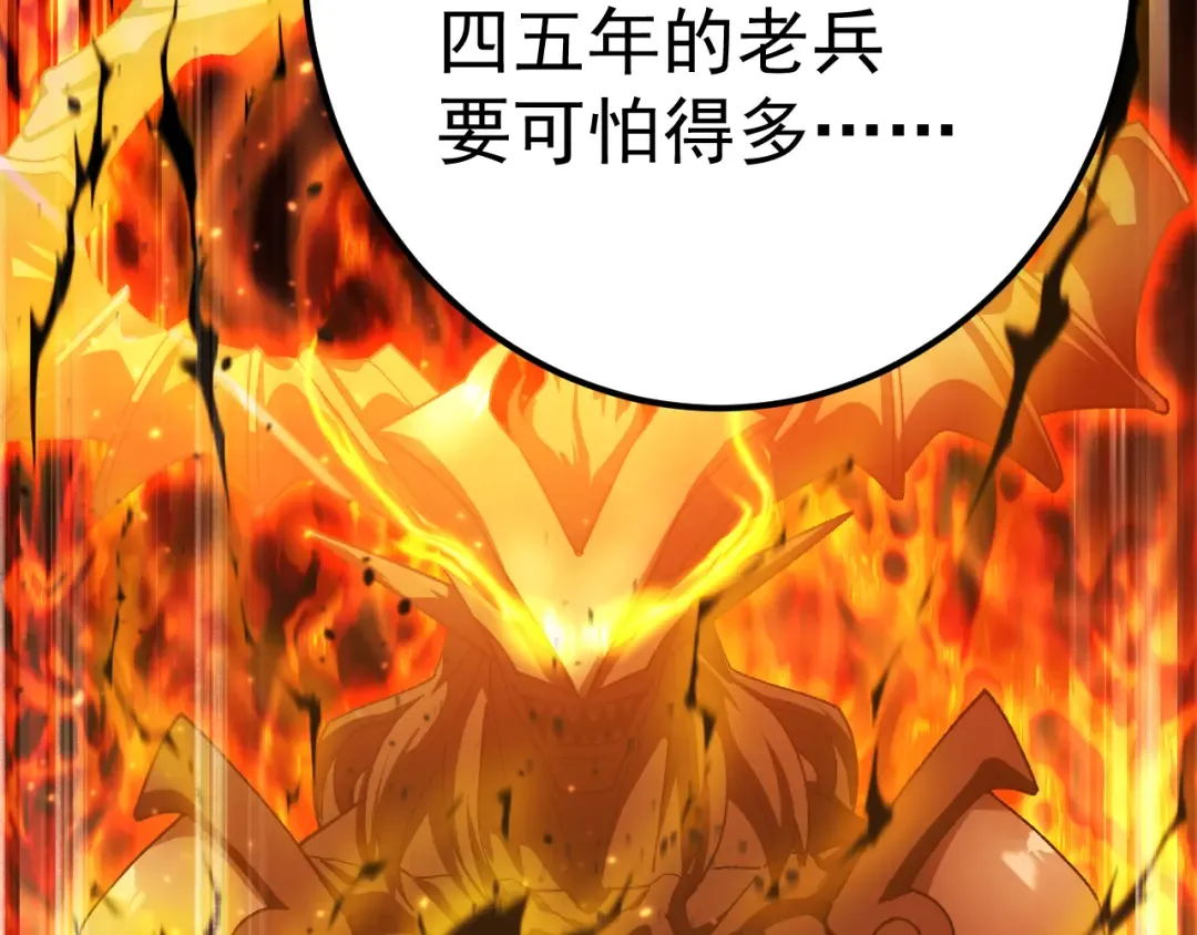第125话 急迫 第68页