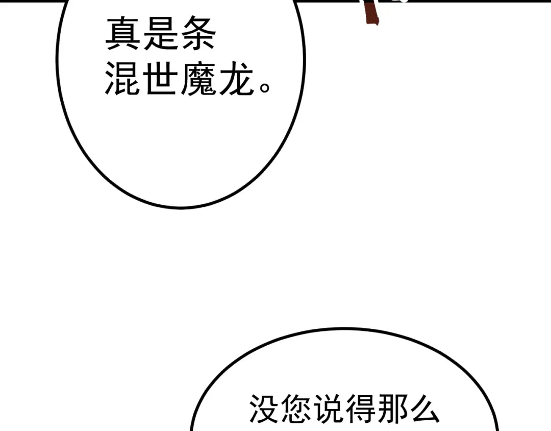 第125话 急迫 第71页